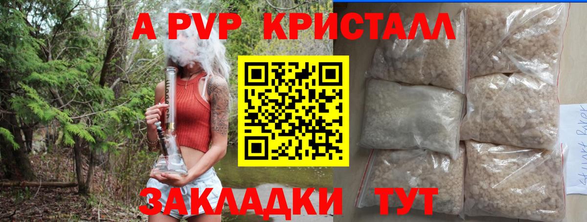 Alpha-PVP СК  Вход с VPN  Лесозаводск  Alfa_PVP кристаллы 