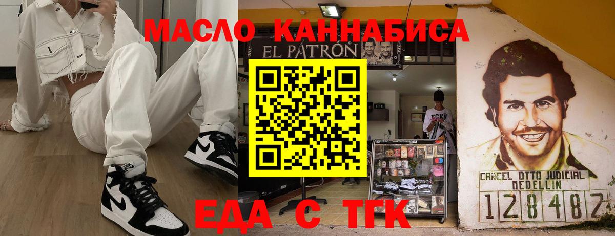 Cannafood марихуана  Вход с VPN  Лесозаводск 