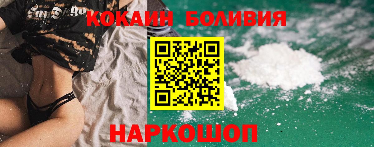 КОКАИН  COCAIN 98%  Вход с VPN  где найти наркотики  Лесозаводск 