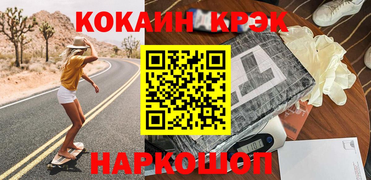 Cocaine Перу Лесозаводск