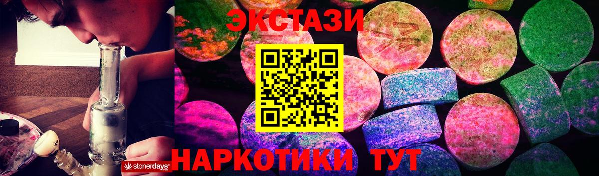 Экстази 280 MDMA  Вход с VPN  Экстази  ЭКСТАЗИ louis Vuitton  Лесозаводск 