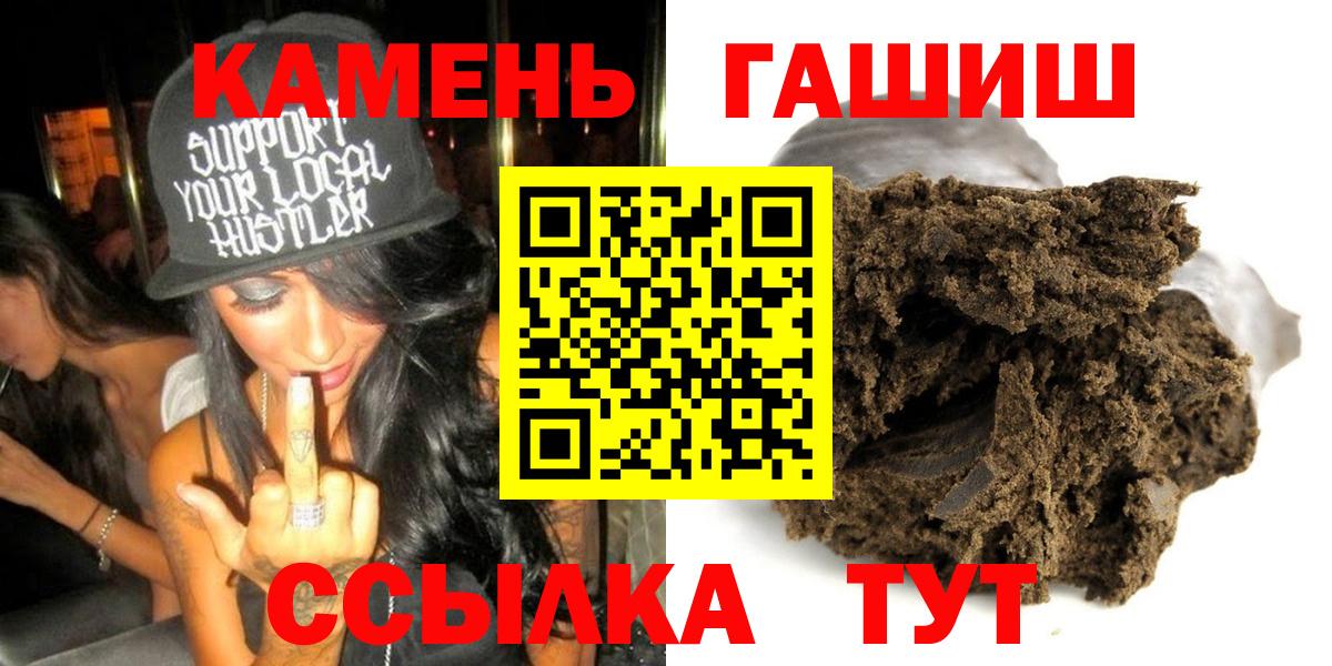 Гашиш Изолятор  Гашиш  Гашиш VHQ  Лесозаводск  Вход с VPN 
