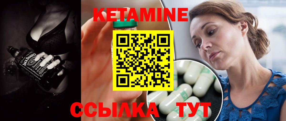 Лесозаводск  Кетамин ketamine  Вход с VPN 