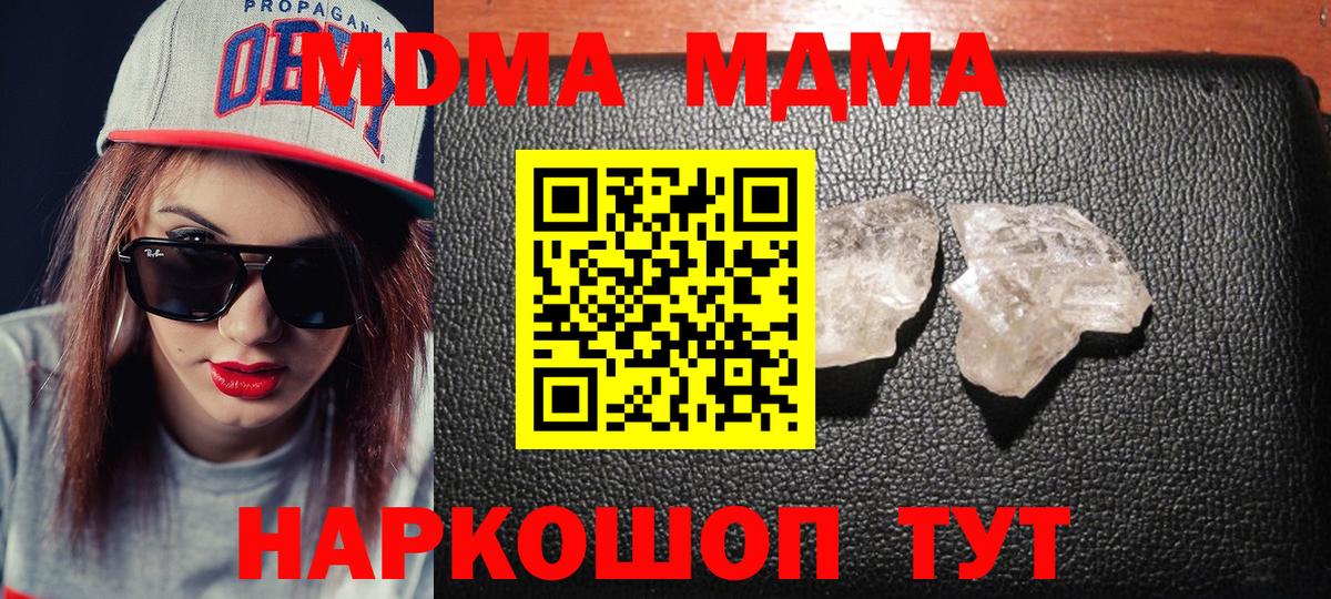 MDMA молли Лесозаводск