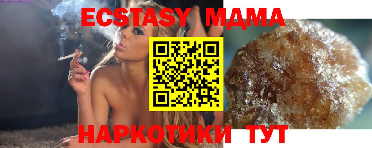 MDMA VHQ  MDMA  Лесозаводск  MDMA молли  Вход с VPN 