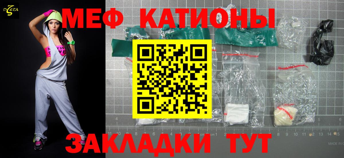 МЯУ-МЯУ мука  Меф мяу мяу  МЯУ-МЯУ  Лесозаводск  Вход с VPN 