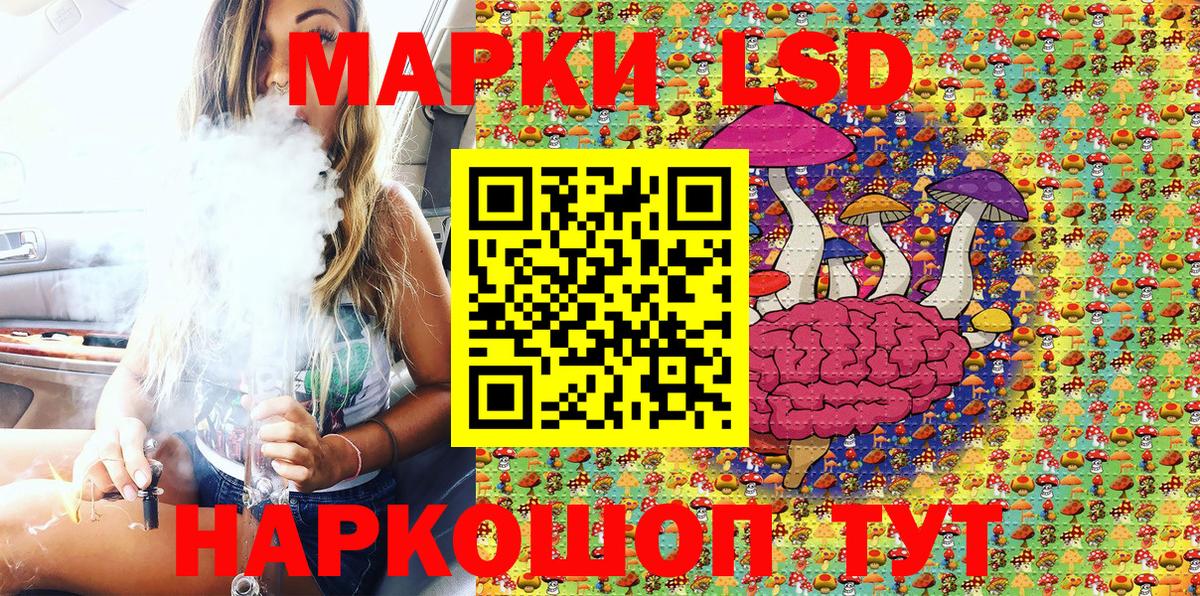 Марки NBOMe 1500мкг Лесозаводск