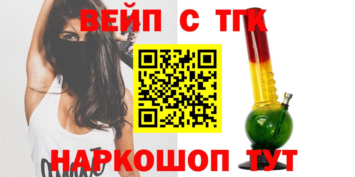 Лесозаводск  Дистиллят ТГК гашишное масло  Вход с VPN  Дистиллят ТГК вейп с тгк 