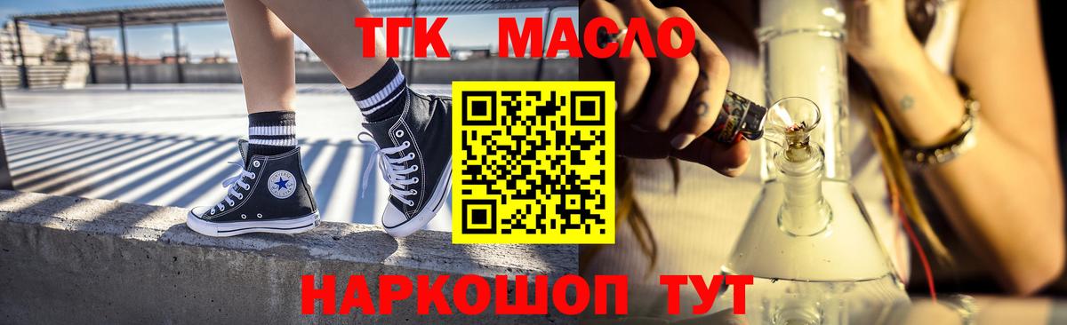 ТГК вейп Лесозаводск